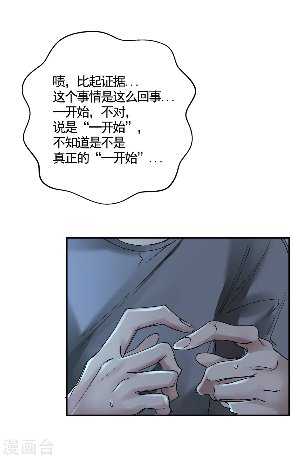 第4话 不是病死而是被杀害的！56
