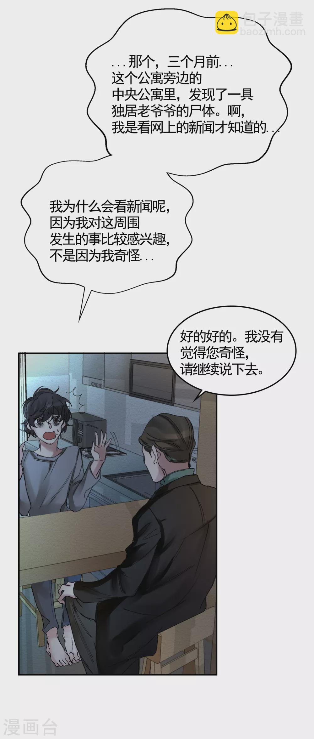 第4话 不是病死而是被杀害的！57