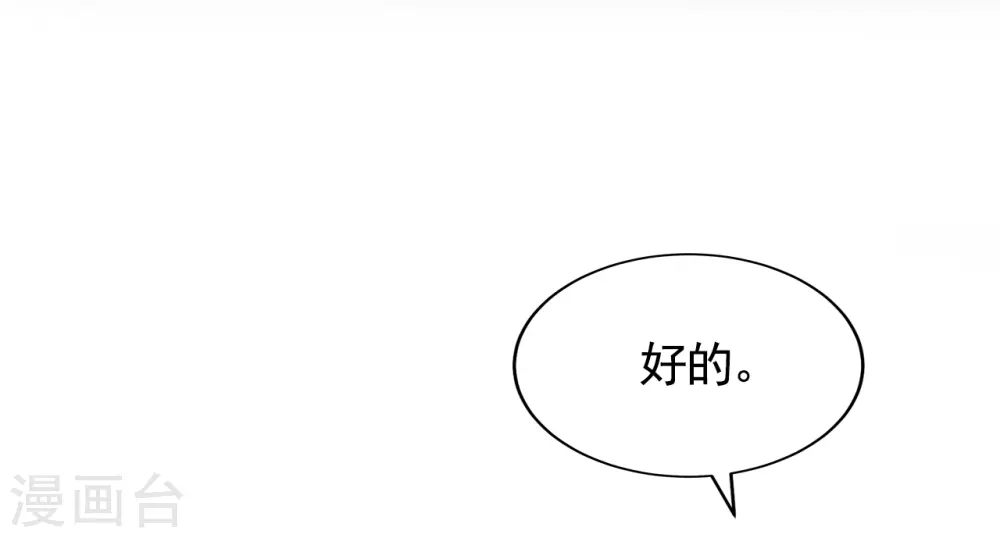 第4话 不是病死而是被杀害的！6