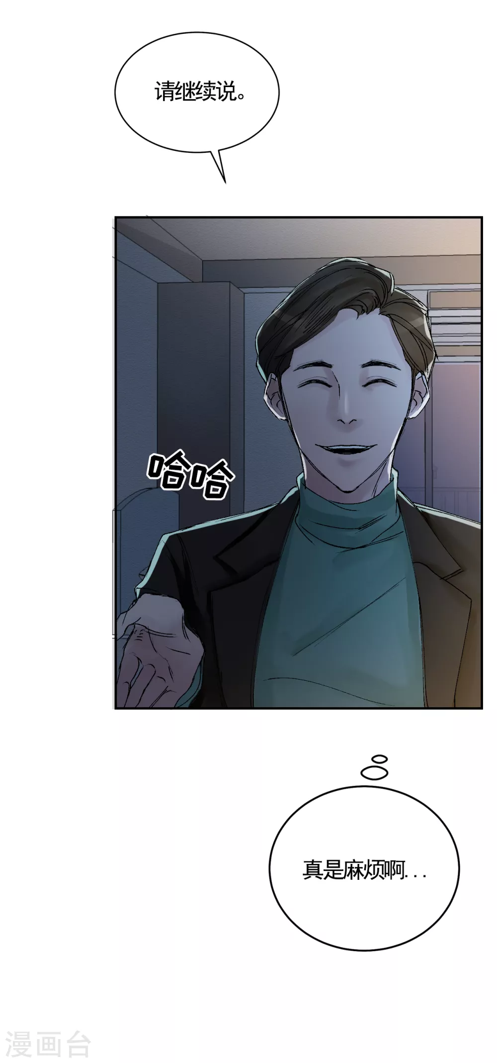 第4话 不是病死而是被杀害的！63