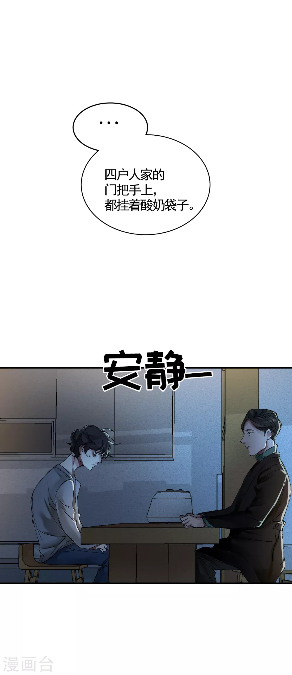 第4话 不是病死而是被杀害的！64