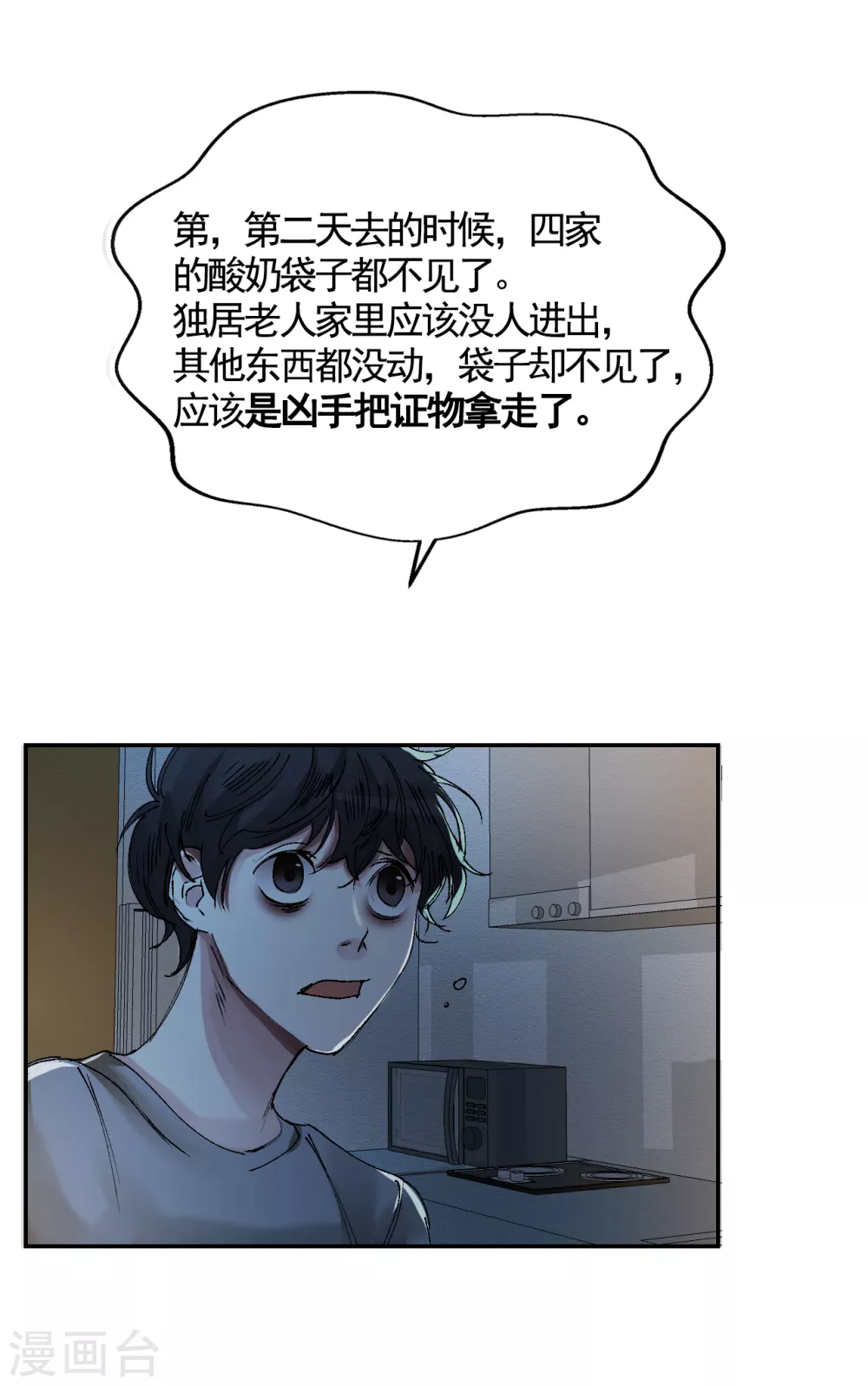 第4话 不是病死而是被杀害的！65