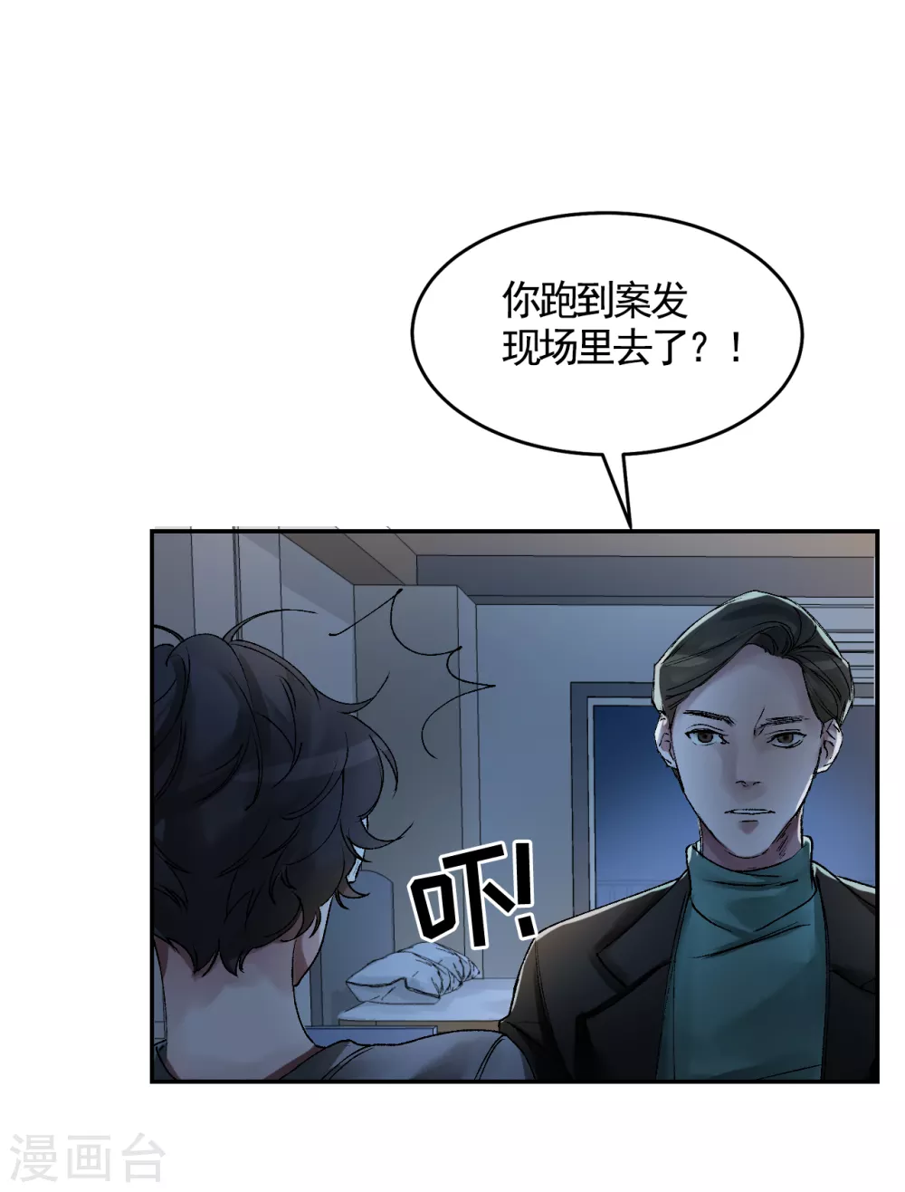第4话 不是病死而是被杀害的！67