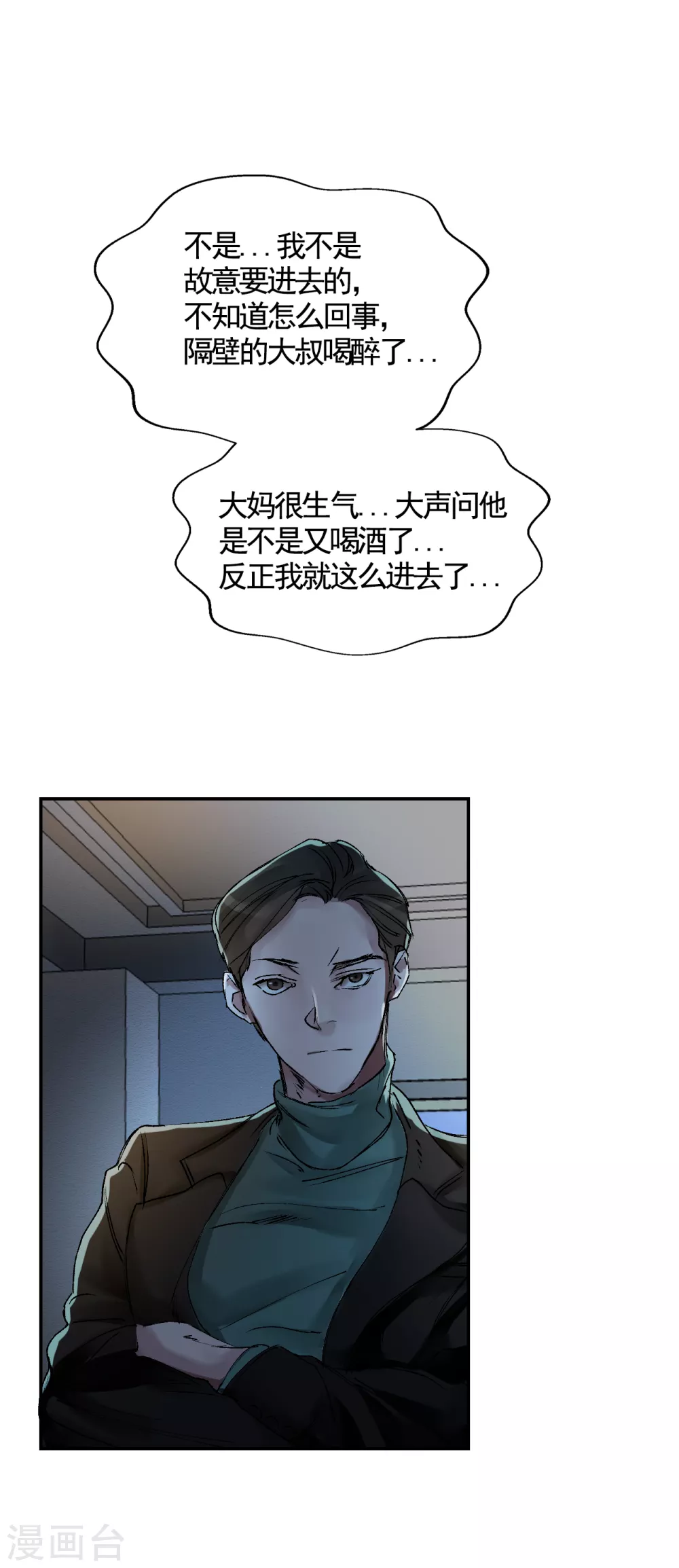 第4话 不是病死而是被杀害的！68