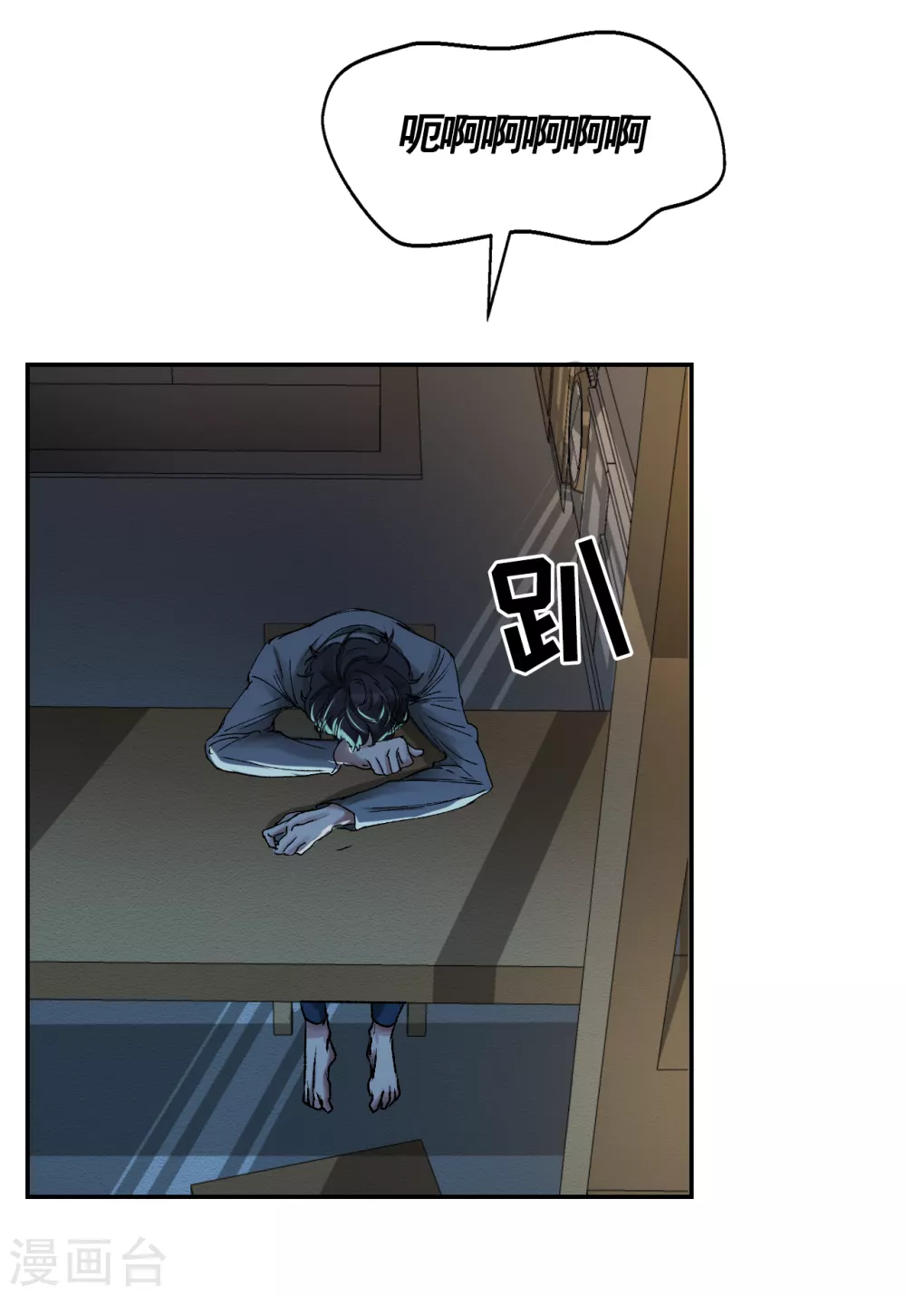 第4话 不是病死而是被杀害的！77