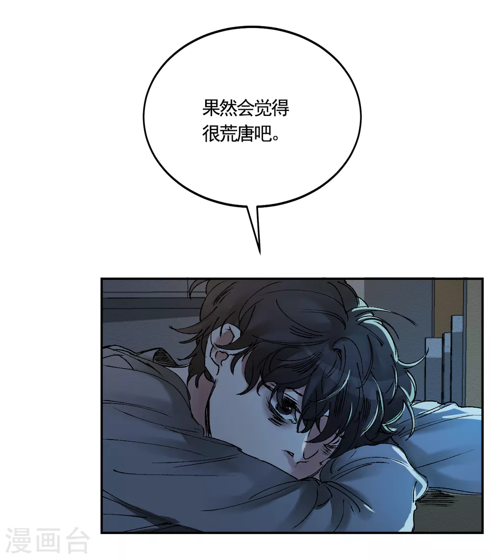 第4话 不是病死而是被杀害的！78