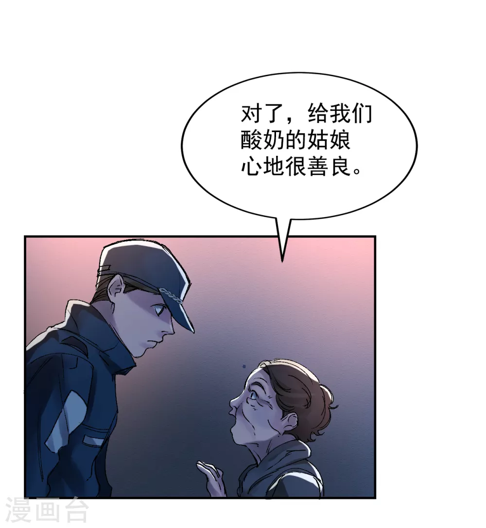 第5话 又是独居老人死亡案件？22
