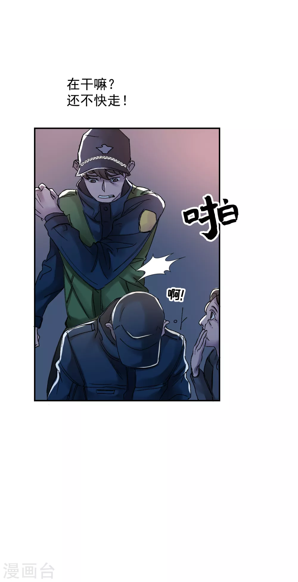 第5话 又是独居老人死亡案件？24