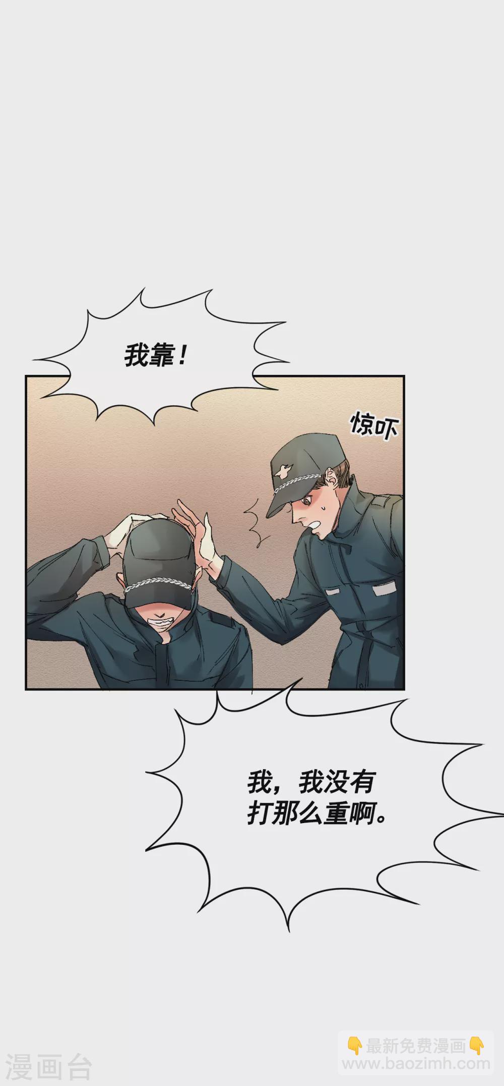 第5话 又是独居老人死亡案件？37