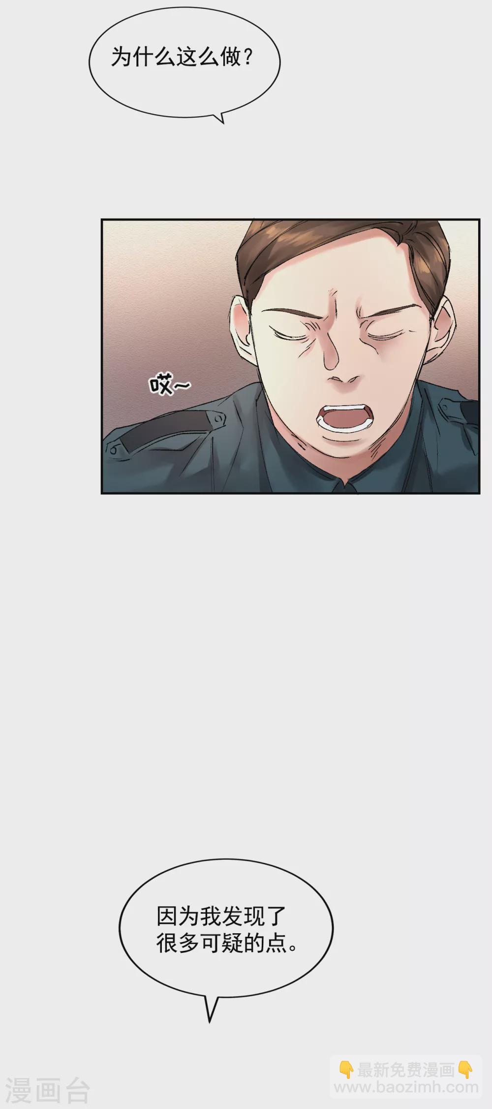 第5话 又是独居老人死亡案件？49
