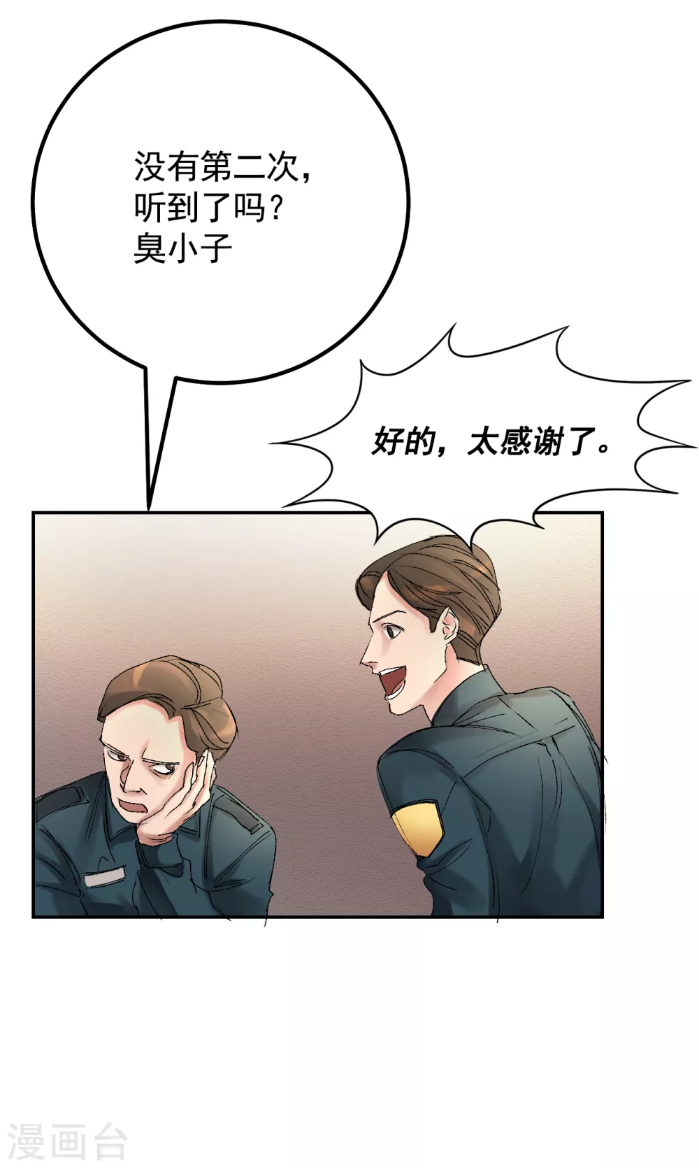 第5话 又是独居老人死亡案件？61