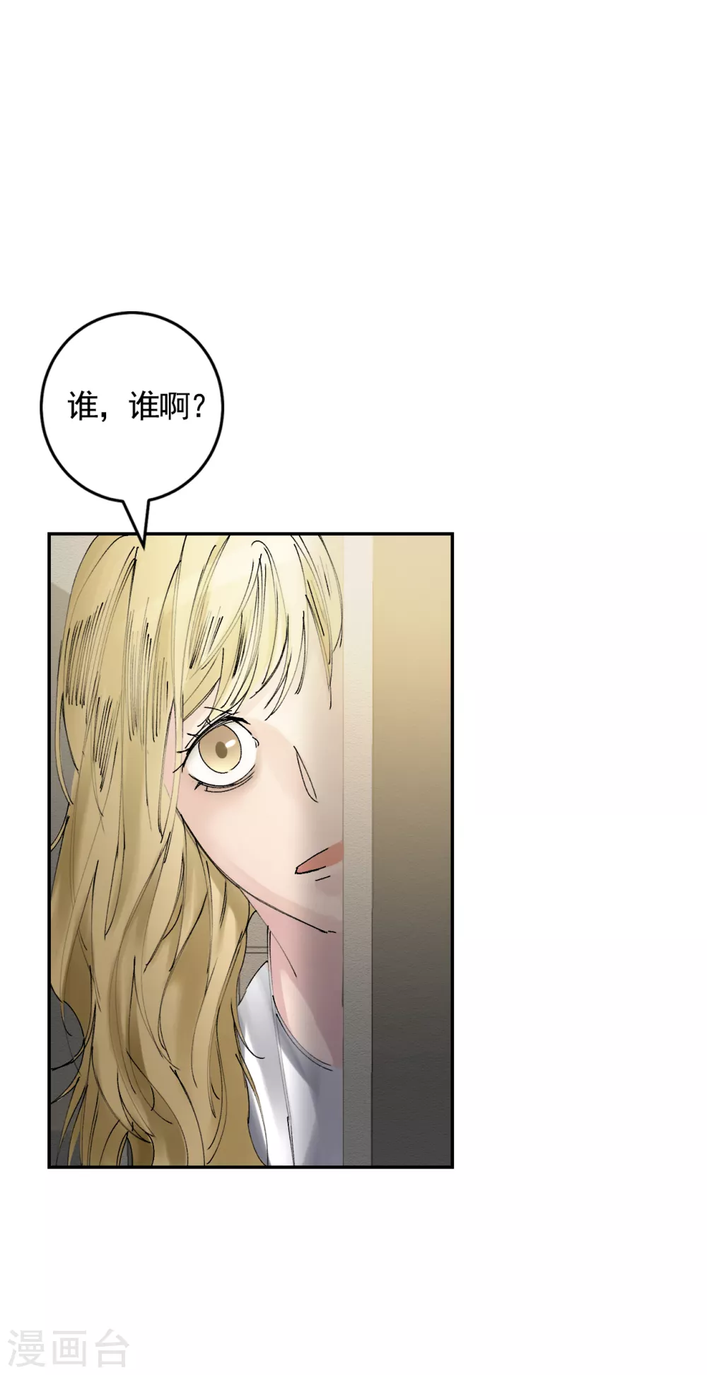 第8话 她不想让我们进去0