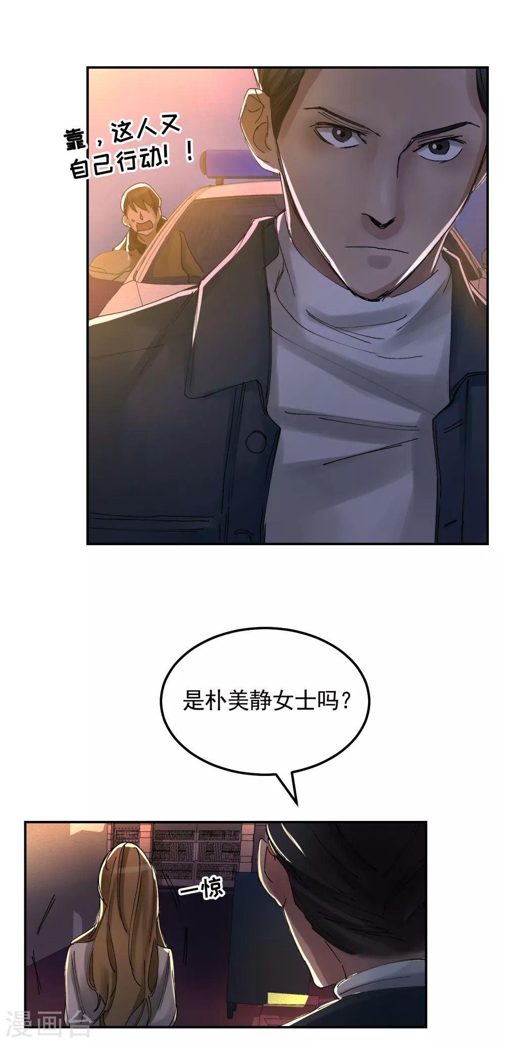 第8话 她不想让我们进去45