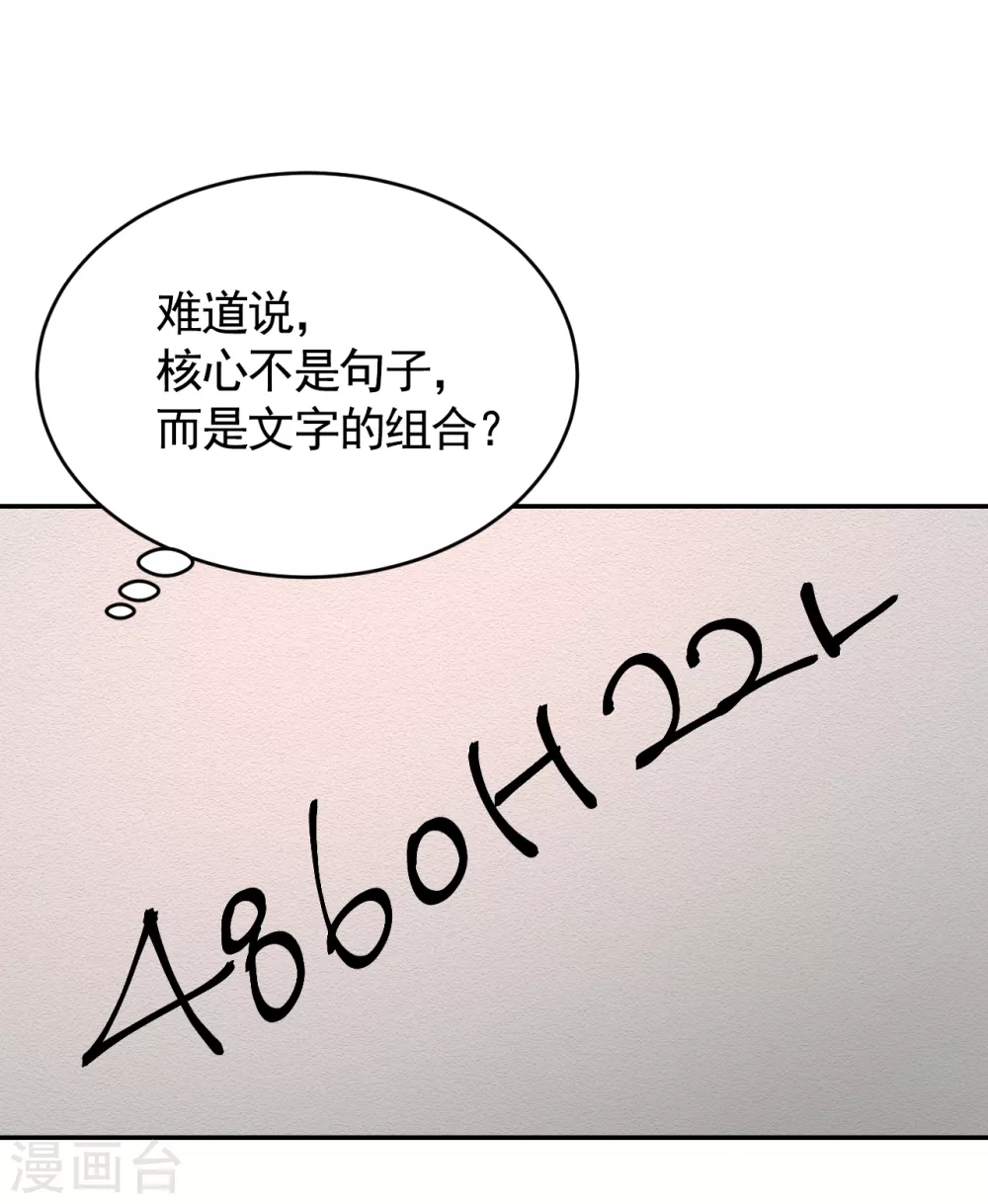 第12话 已借出图书里的秘密10