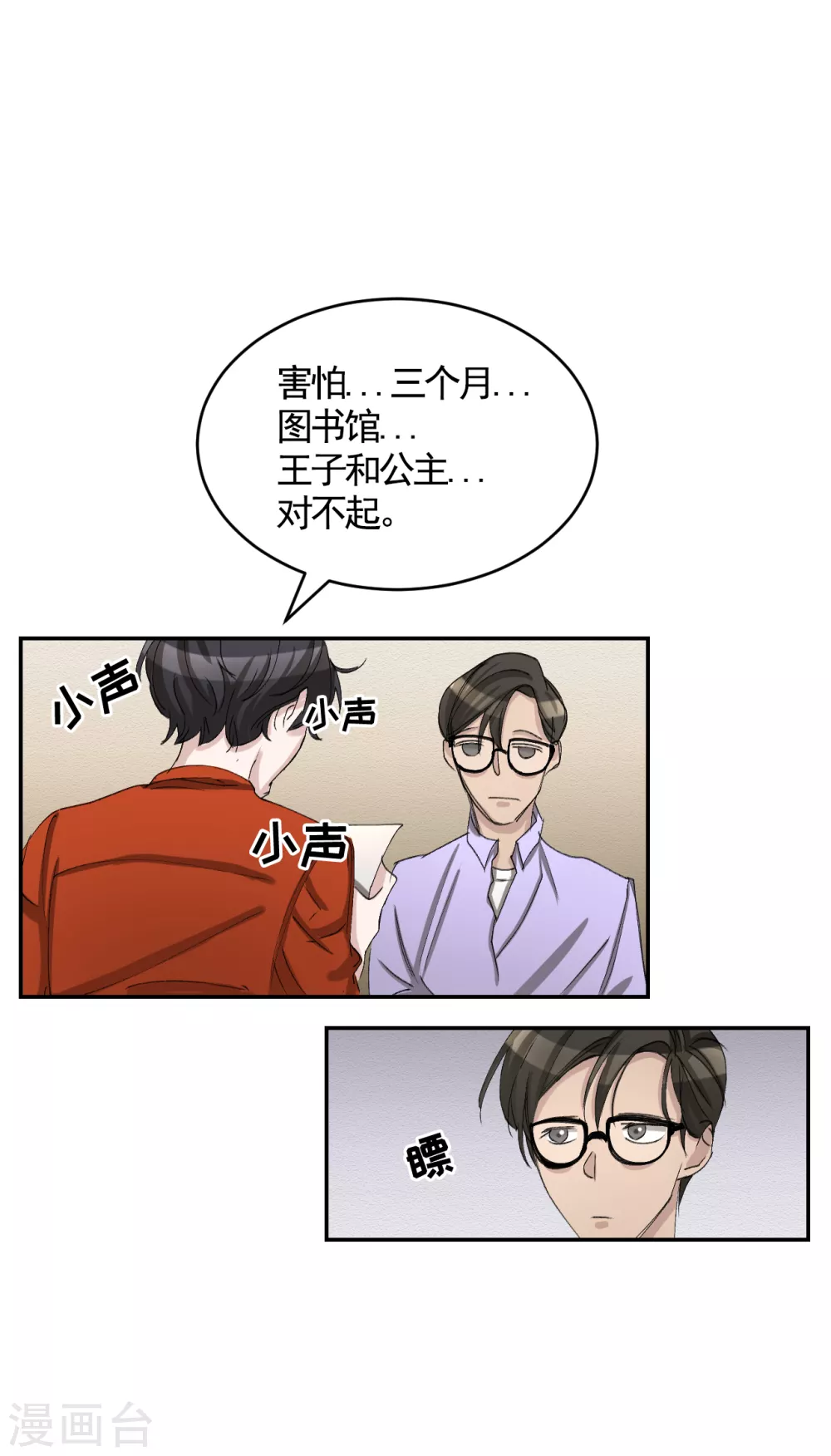 第12话 已借出图书里的秘密11