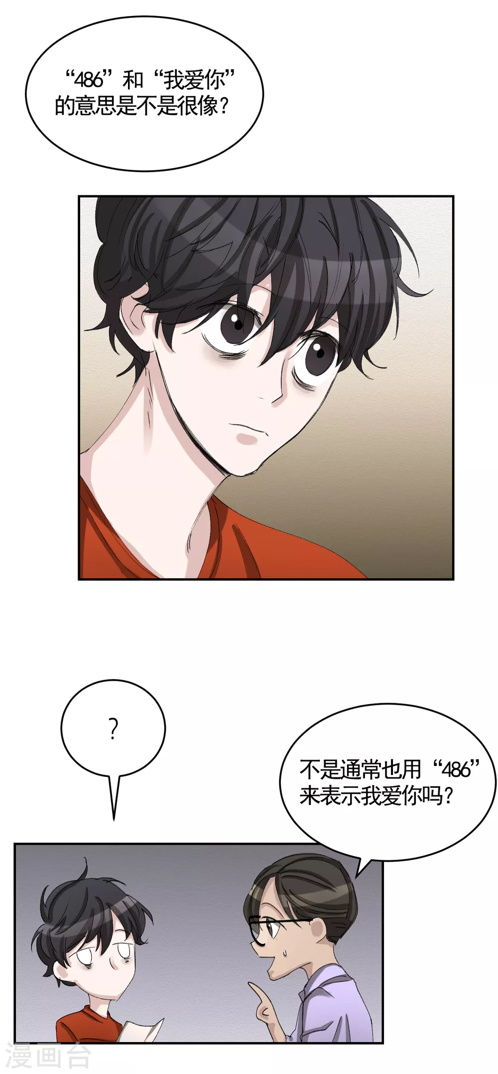 第12话 已借出图书里的秘密12