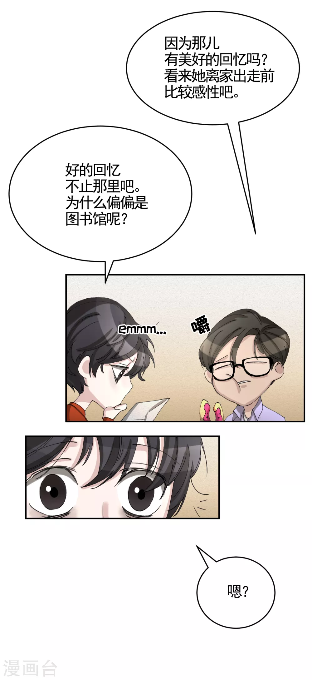第12话 已借出图书里的秘密16