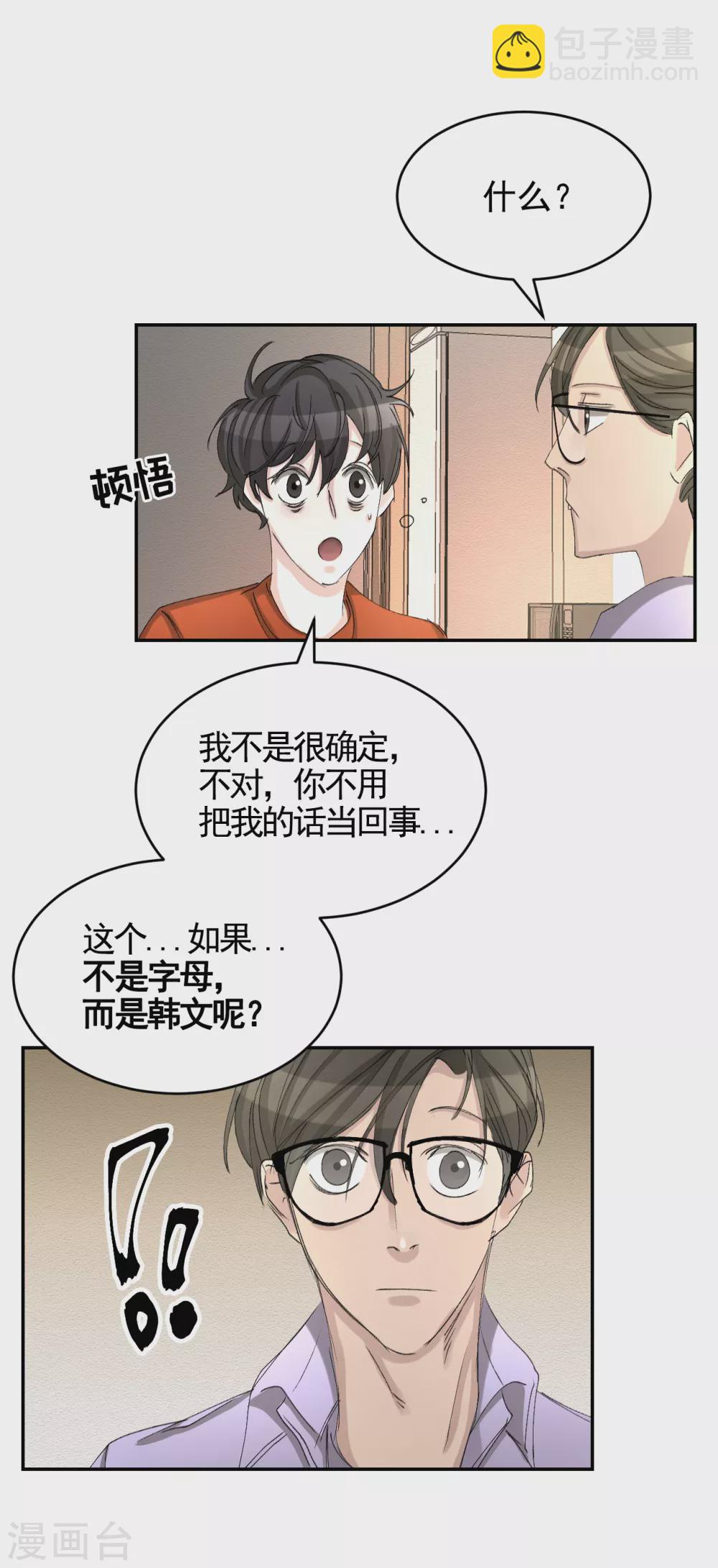 第12话 已借出图书里的秘密17