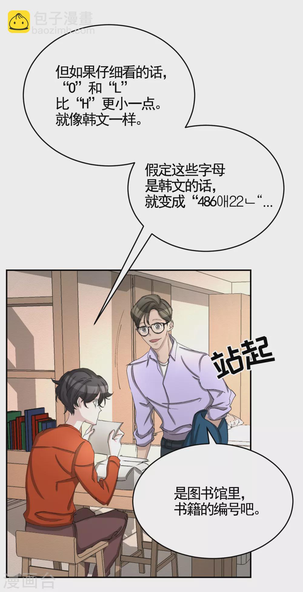 第12话 已借出图书里的秘密19