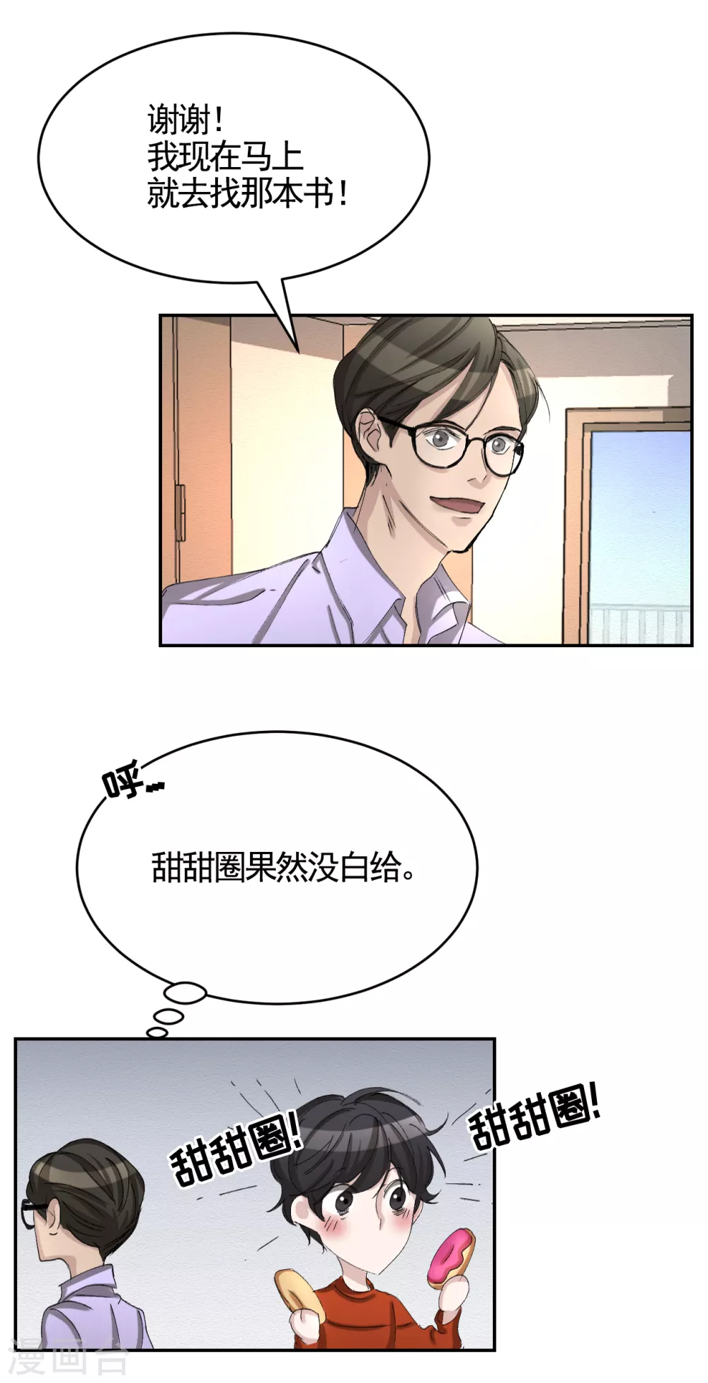 第12话 已借出图书里的秘密20
