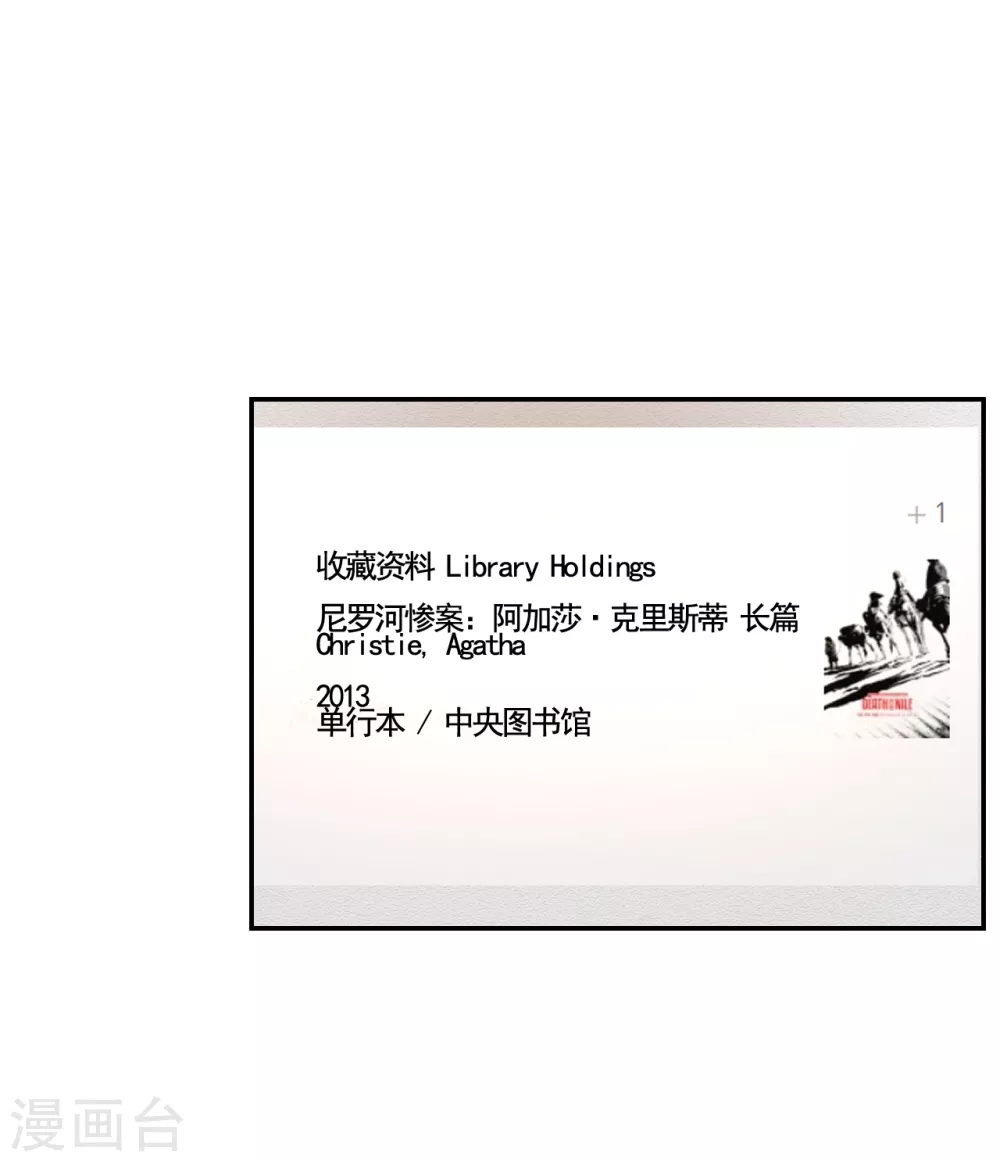第12话 已借出图书里的秘密23