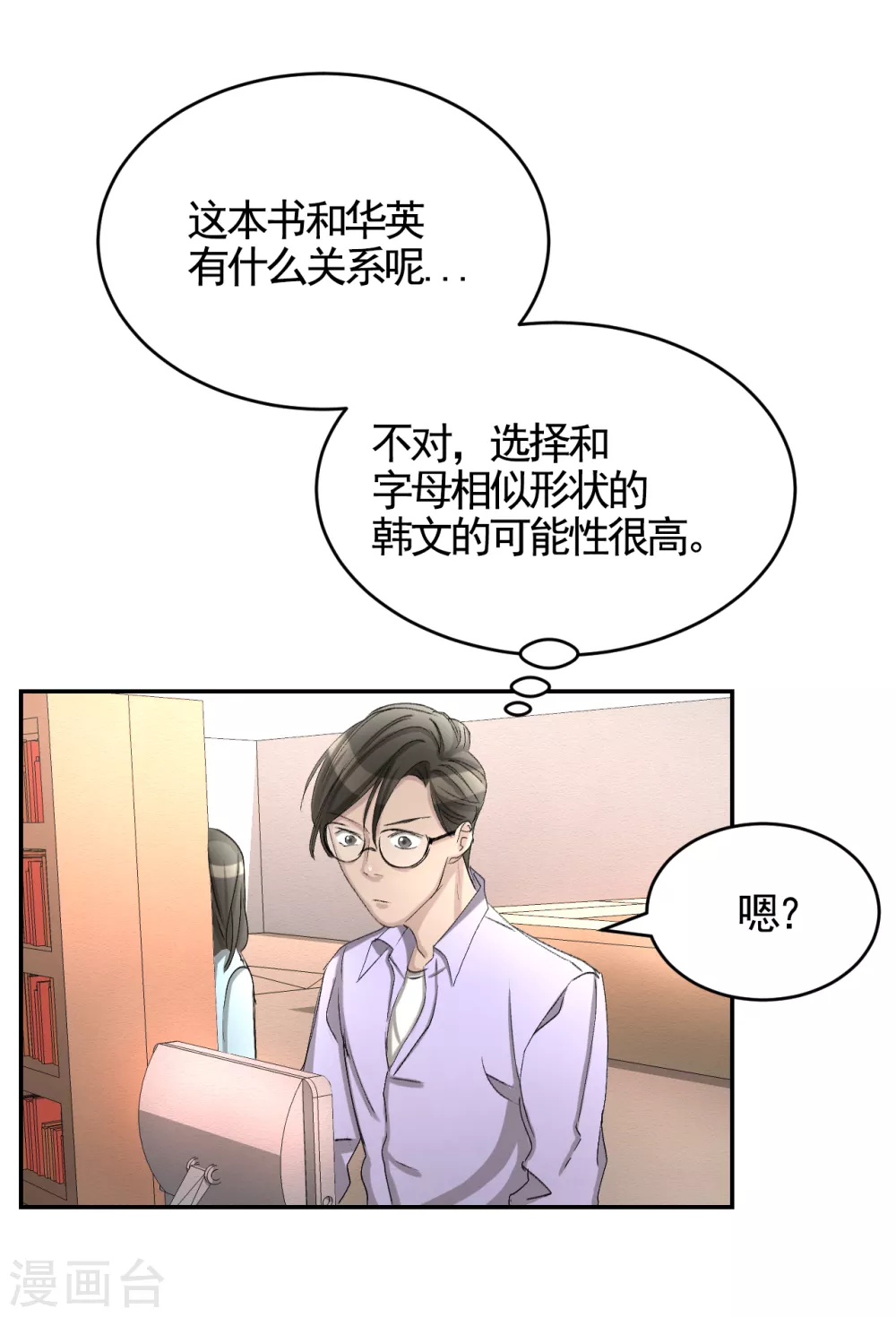 第12话 已借出图书里的秘密24