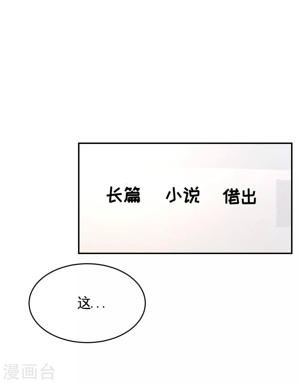第12话 已借出图书里的秘密25
