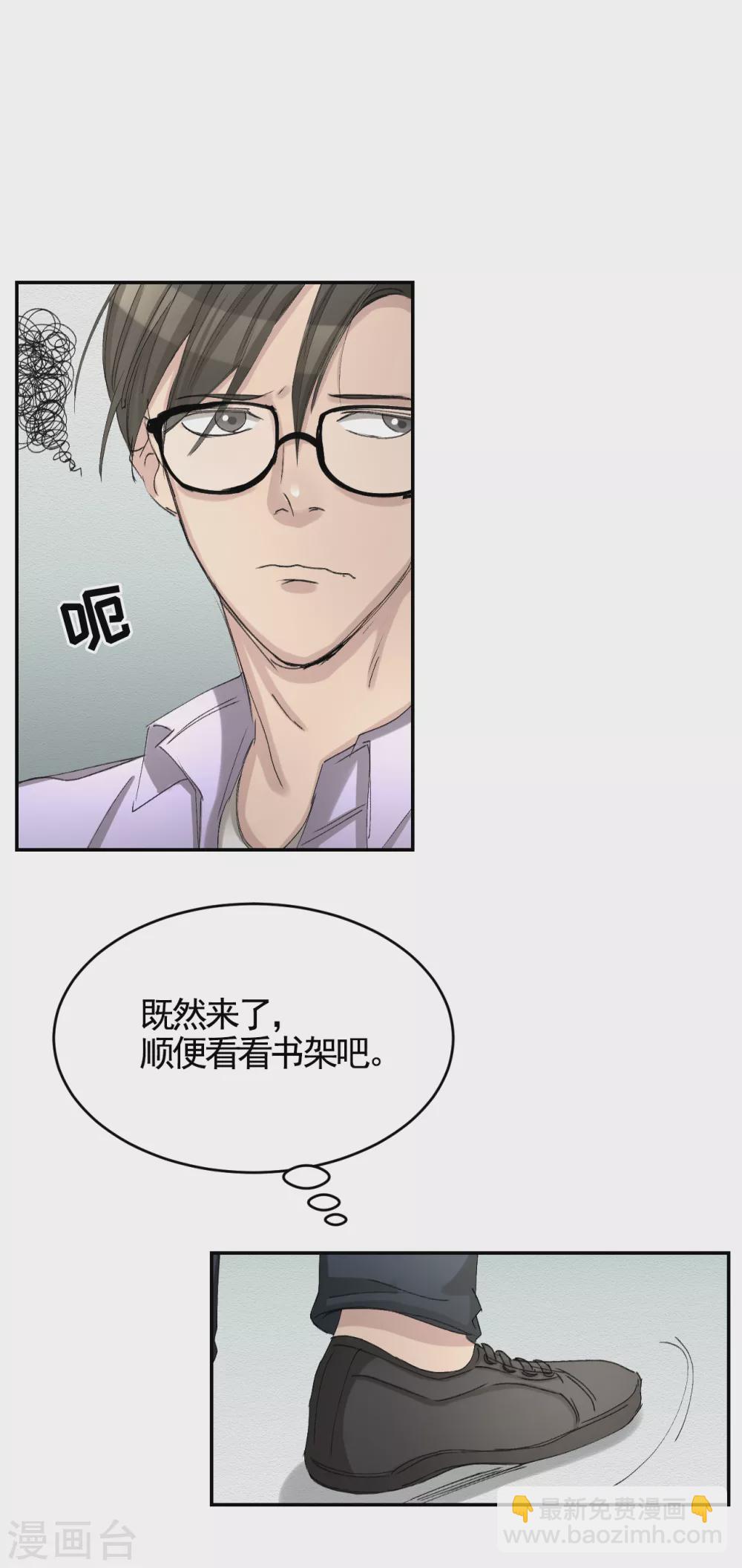 第12话 已借出图书里的秘密26