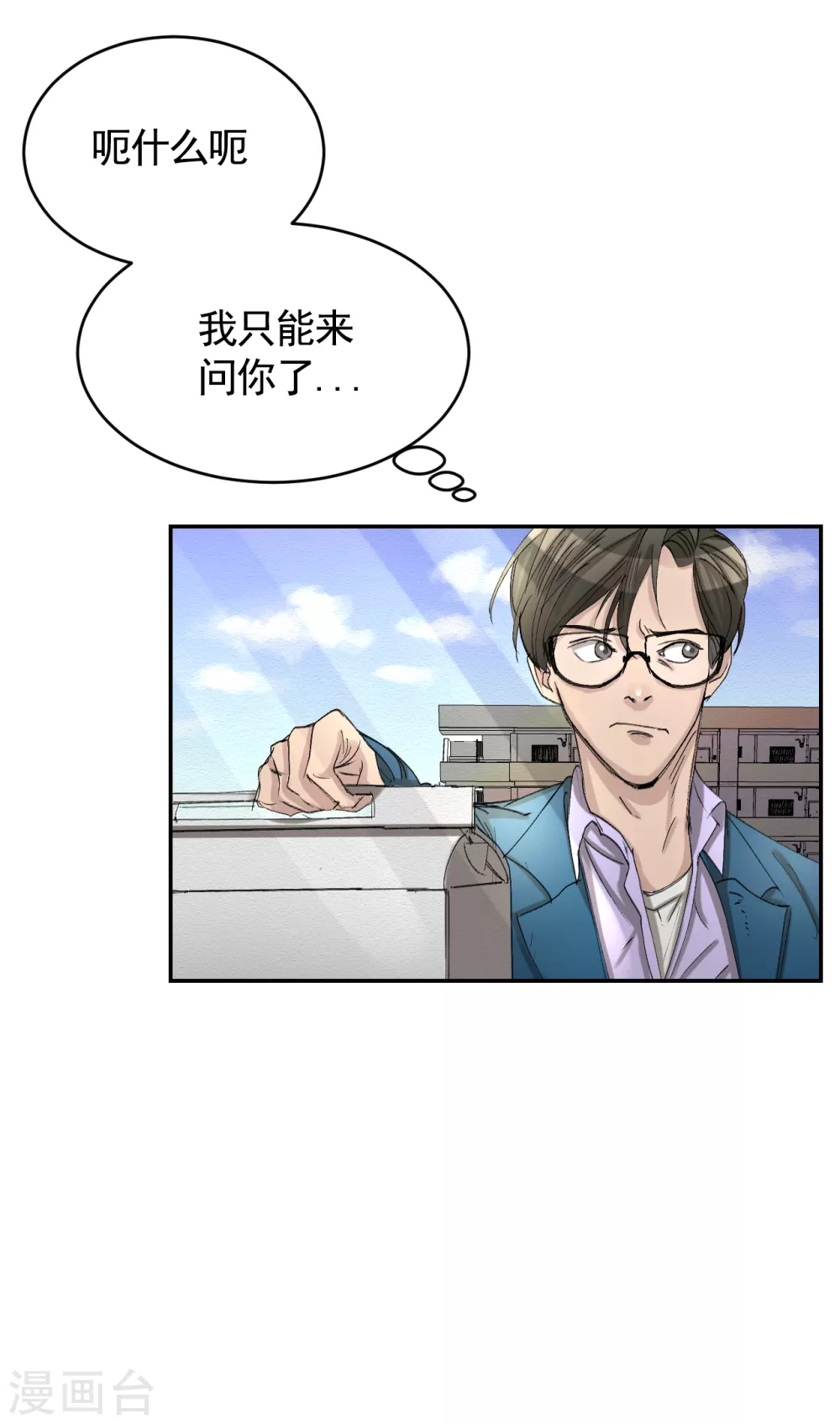 第12话 已借出图书里的秘密3