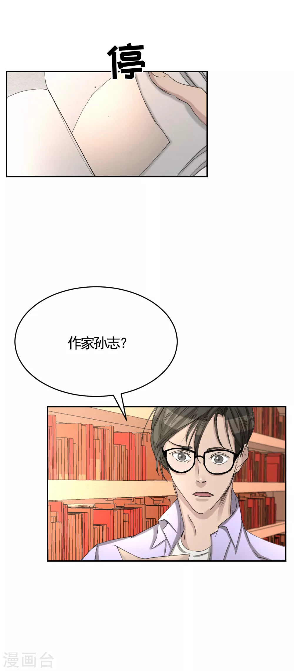 第12话 已借出图书里的秘密31