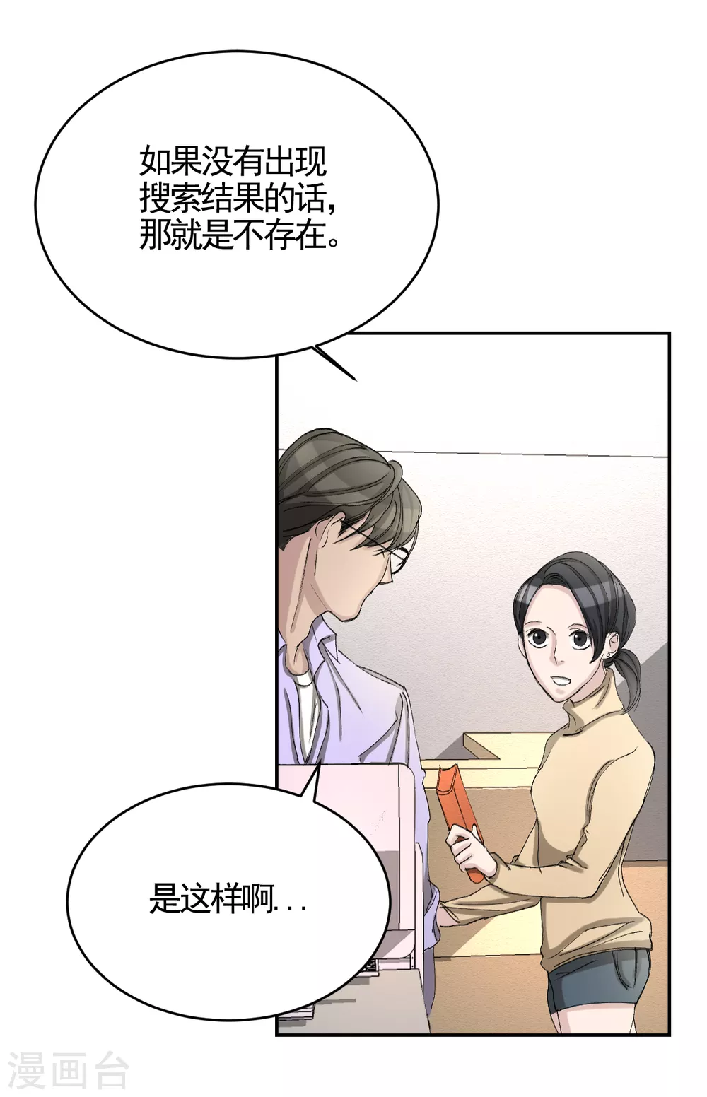 第12话 已借出图书里的秘密35