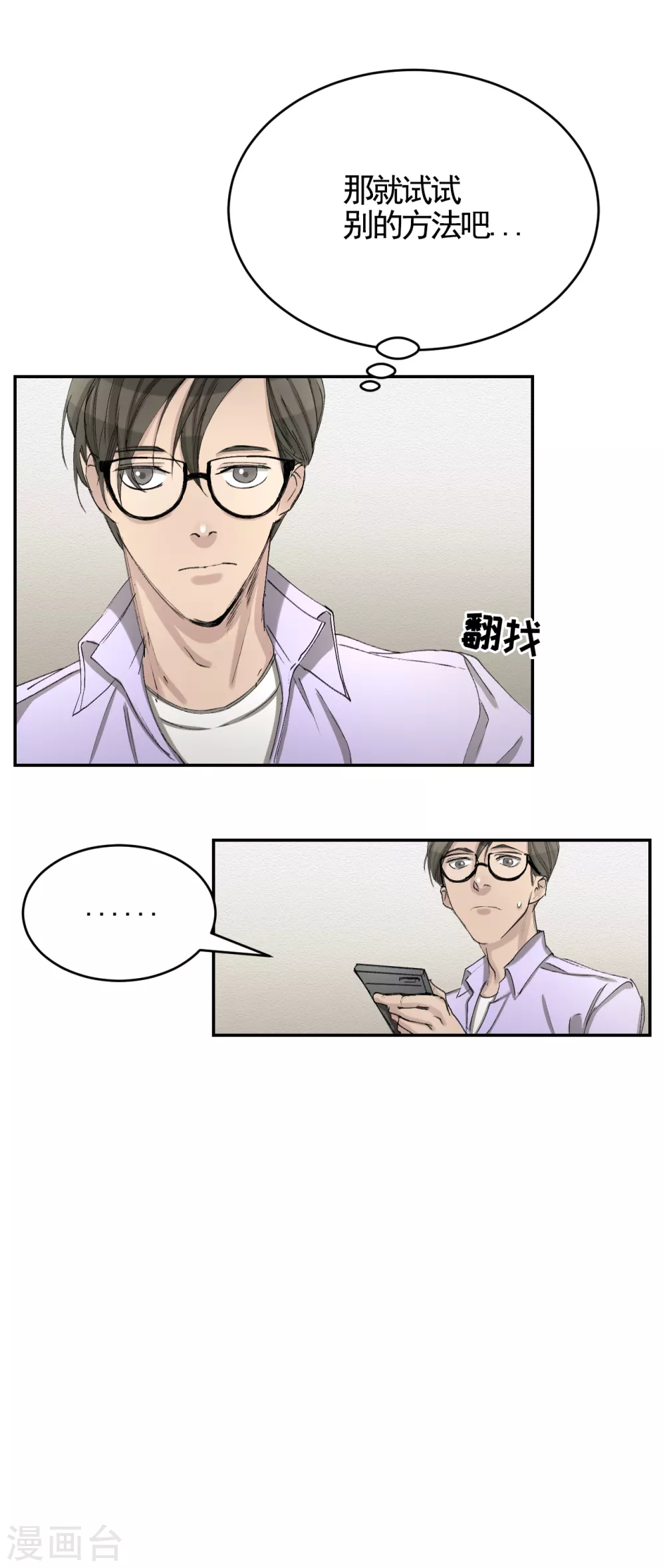 第12话 已借出图书里的秘密36