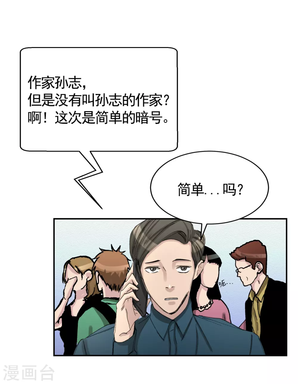 第12话 已借出图书里的秘密44