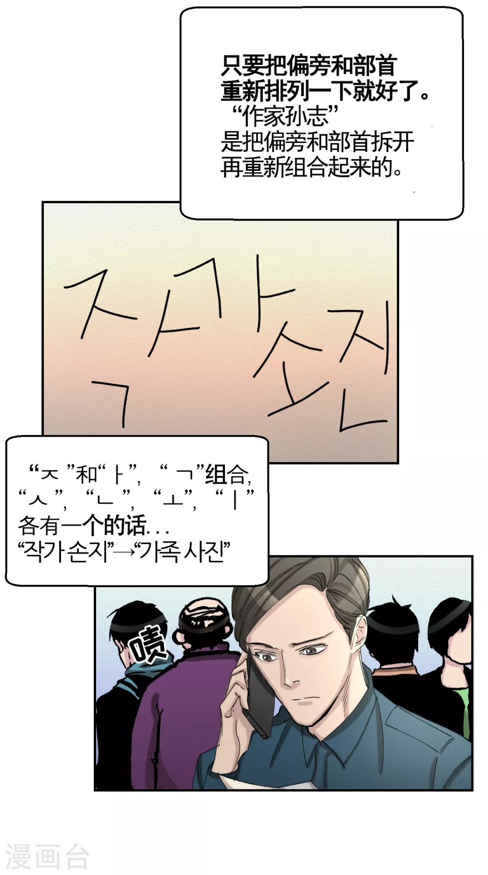 第12话 已借出图书里的秘密45