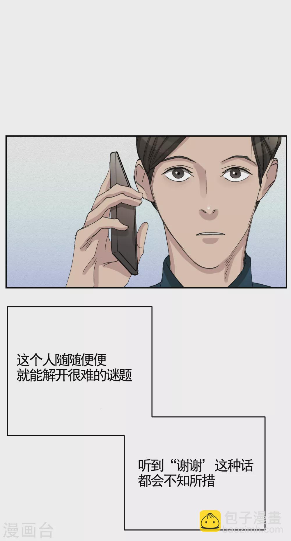 第12话 已借出图书里的秘密49