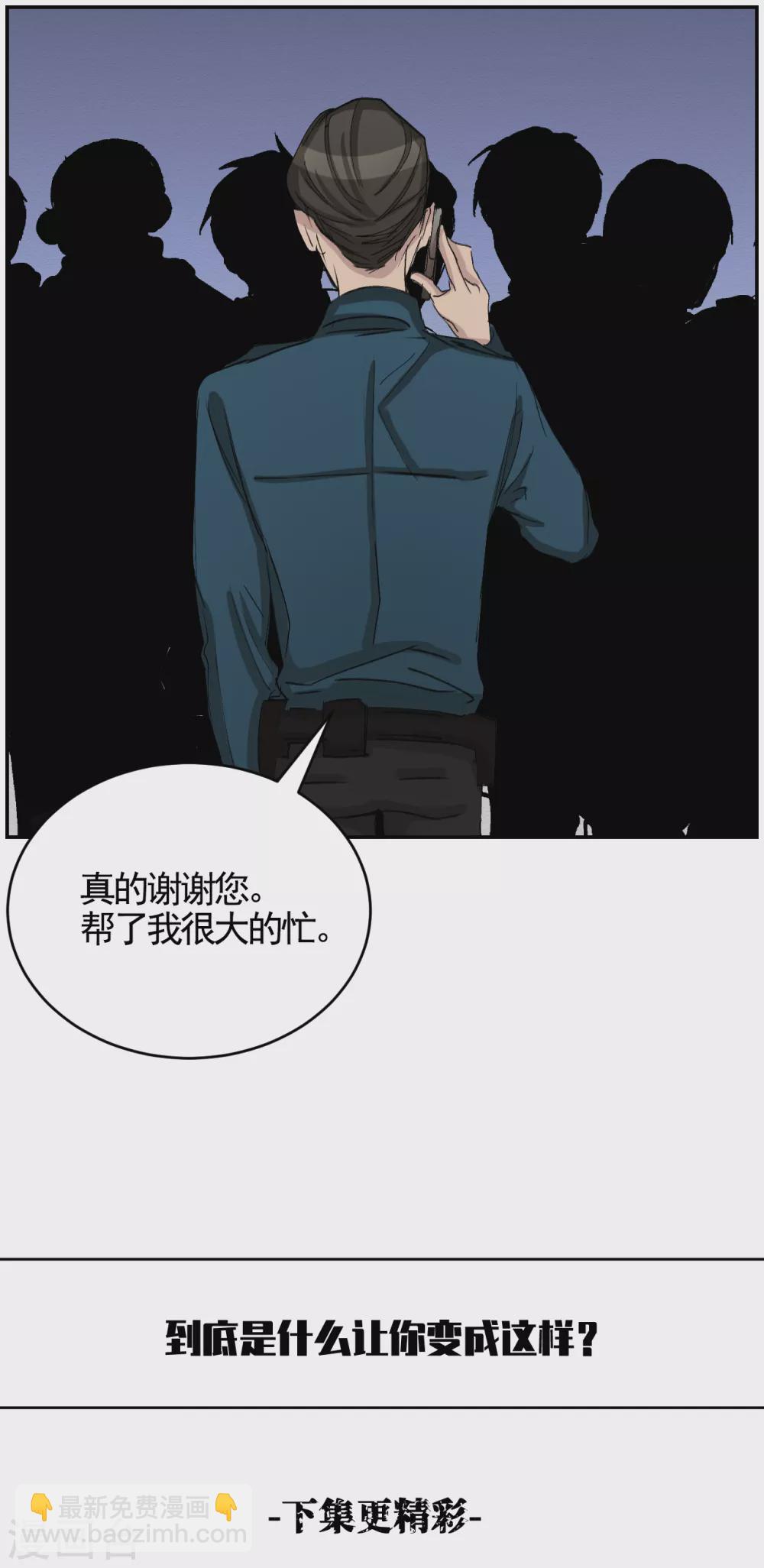 第12话 已借出图书里的秘密54