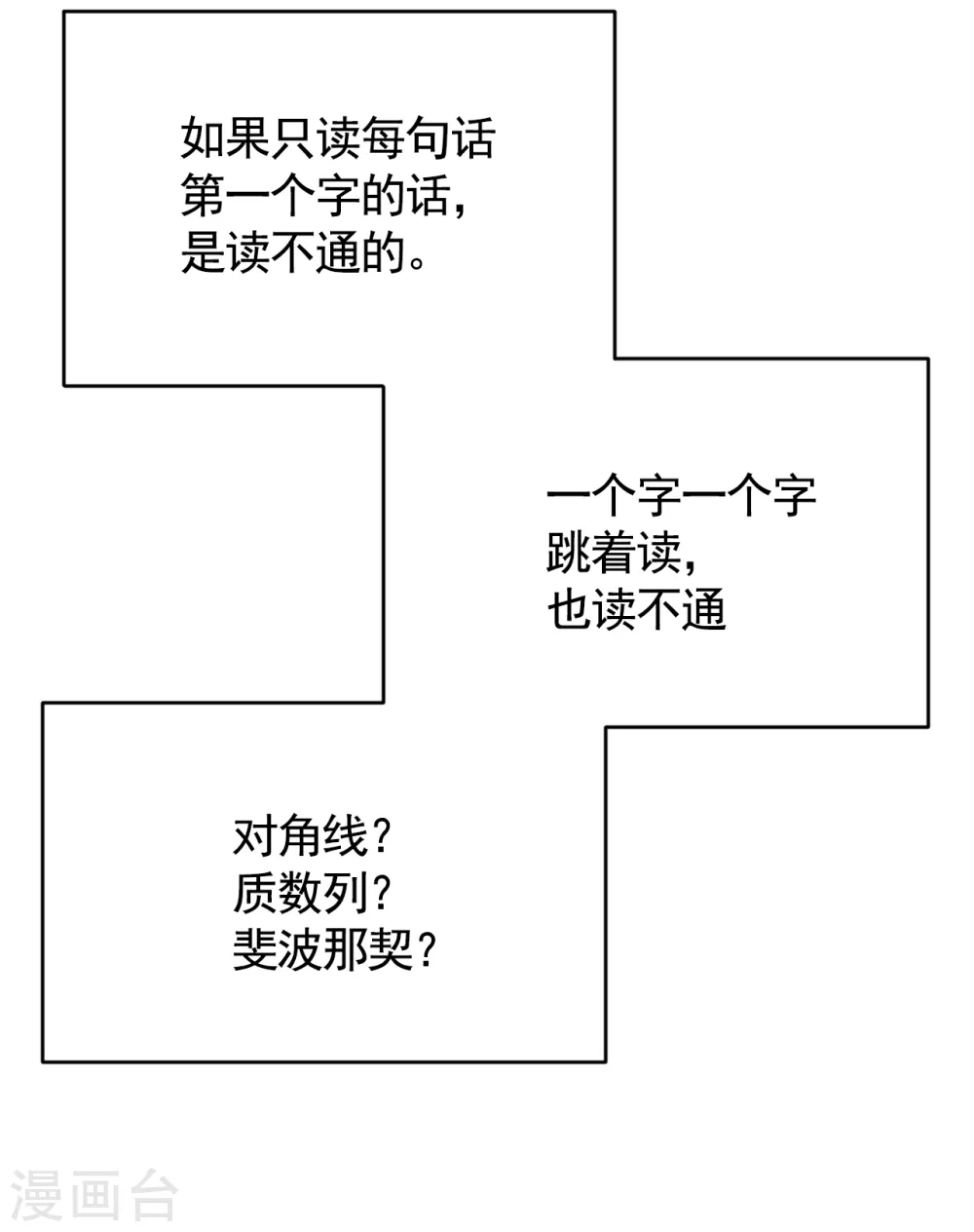 第12话 已借出图书里的秘密9