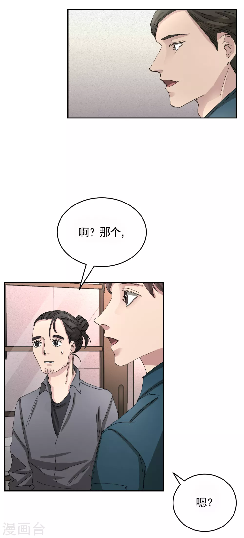 第20话 窗框上的不明碎片14