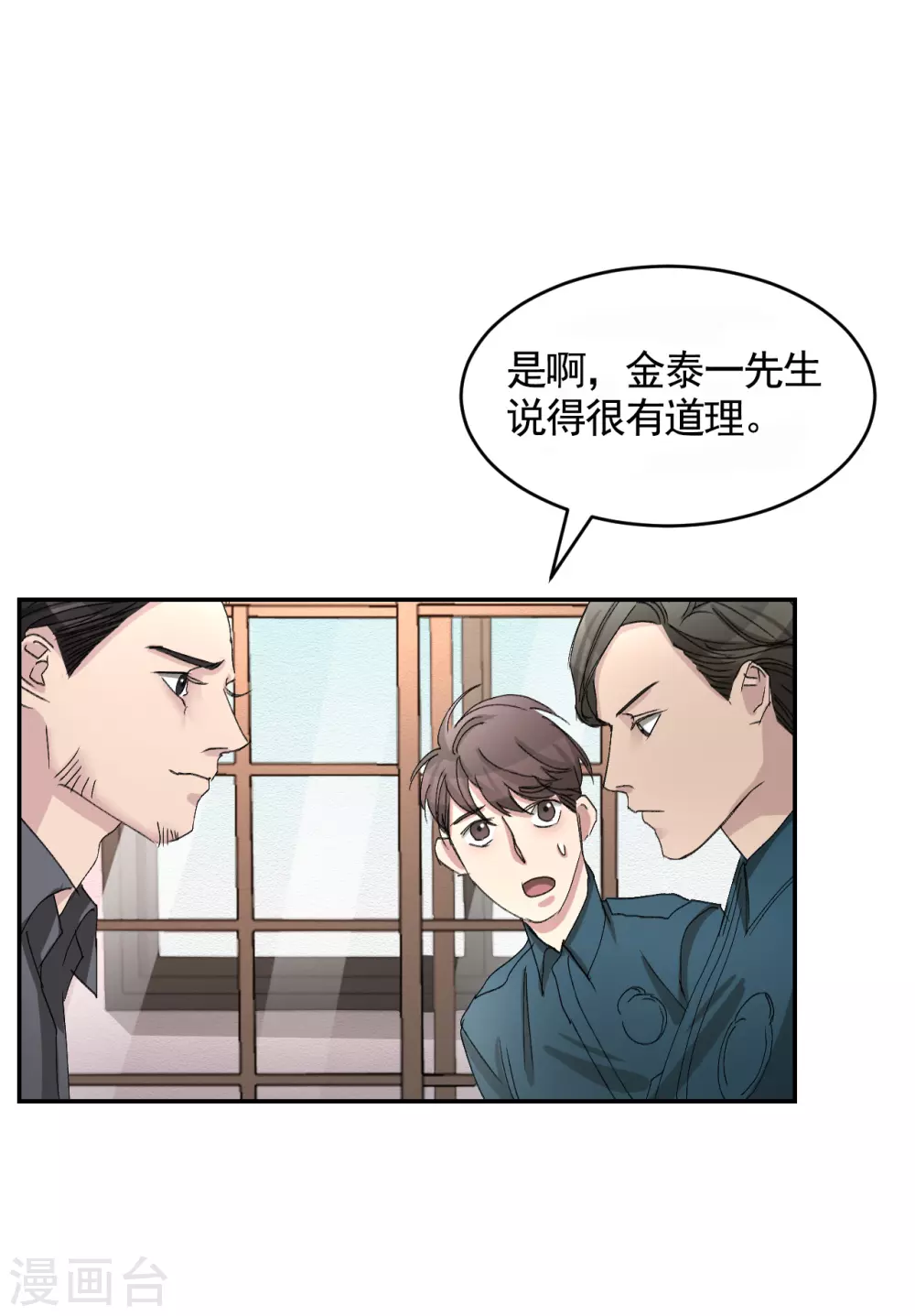第20话 窗框上的不明碎片26