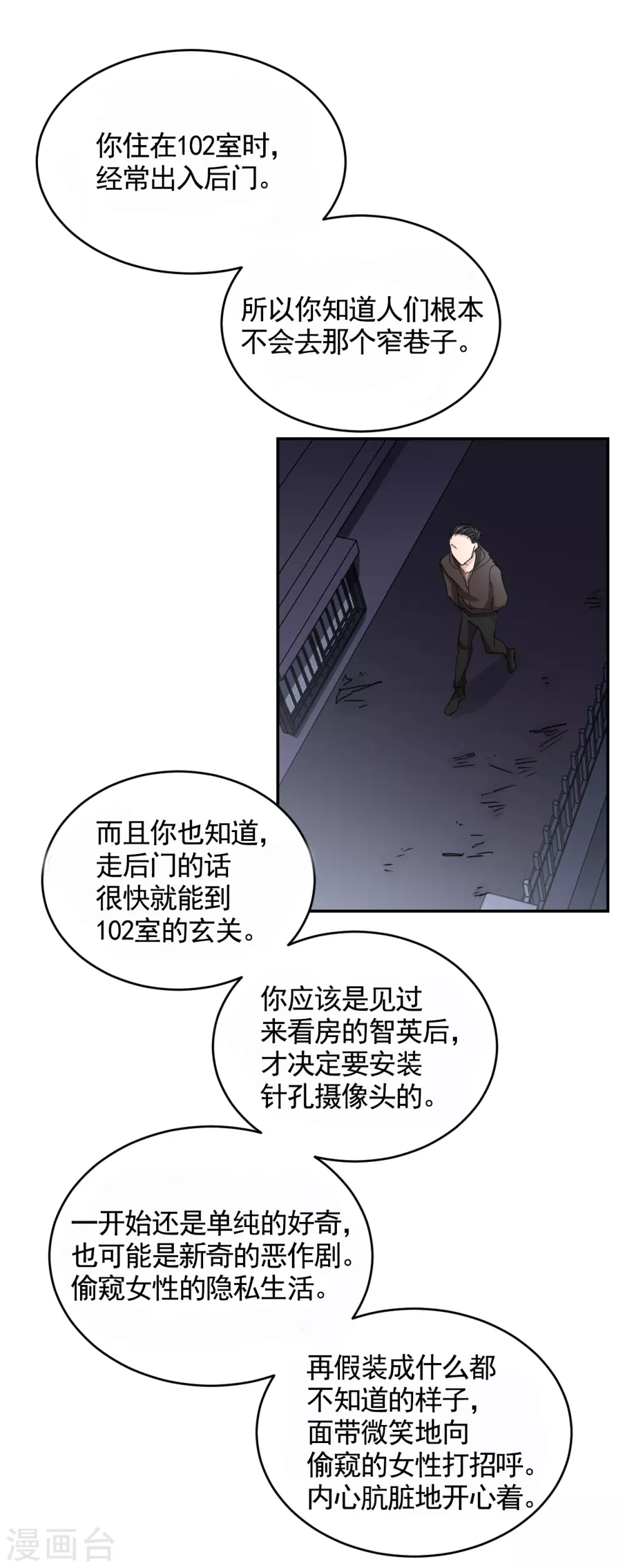 第20话 窗框上的不明碎片32