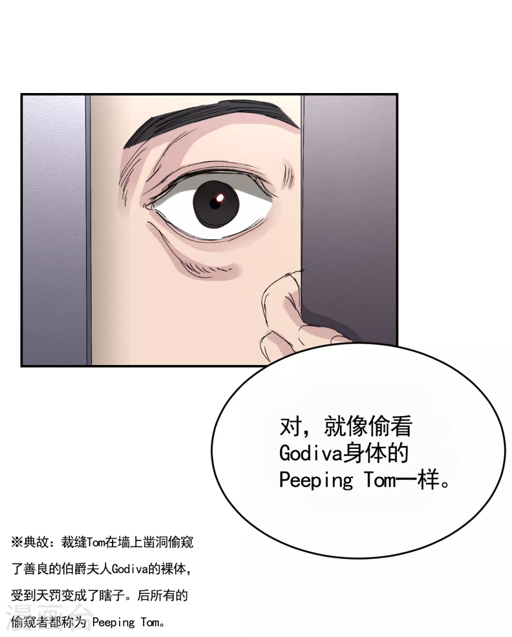 第20话 窗框上的不明碎片33
