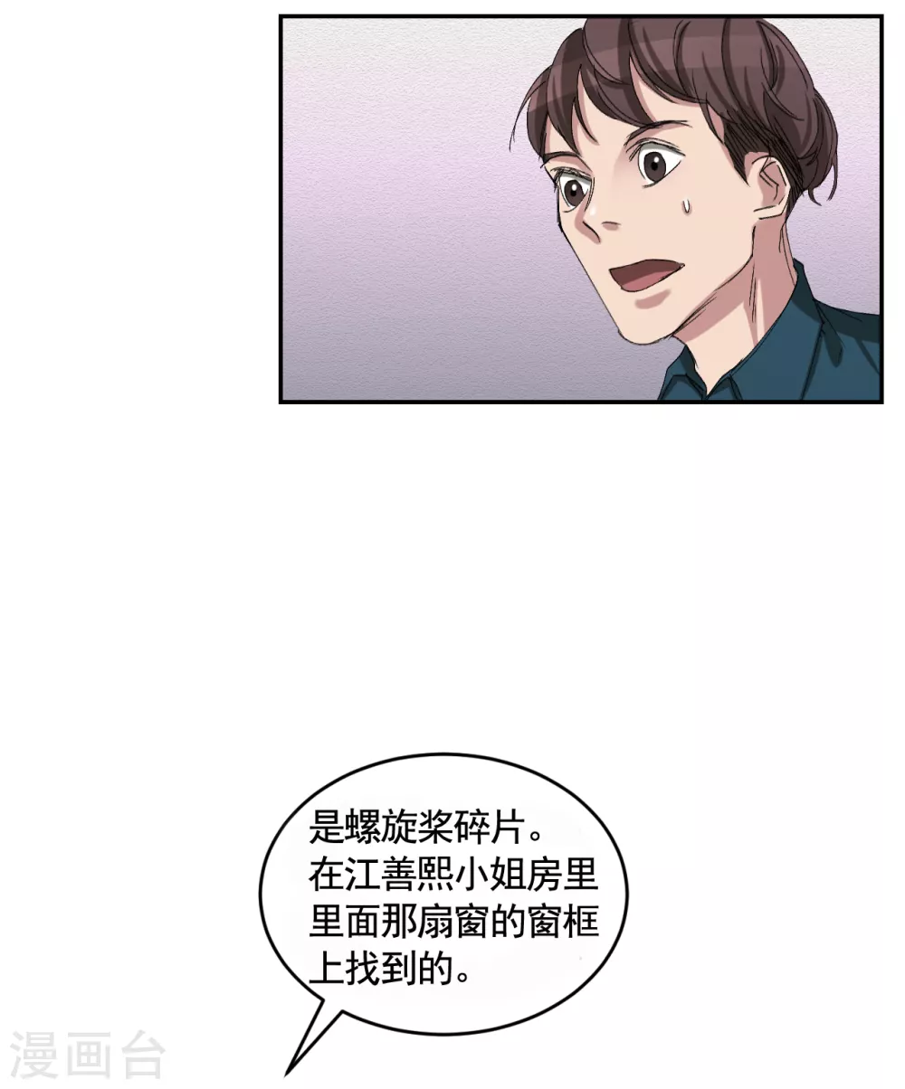 第20话 窗框上的不明碎片44