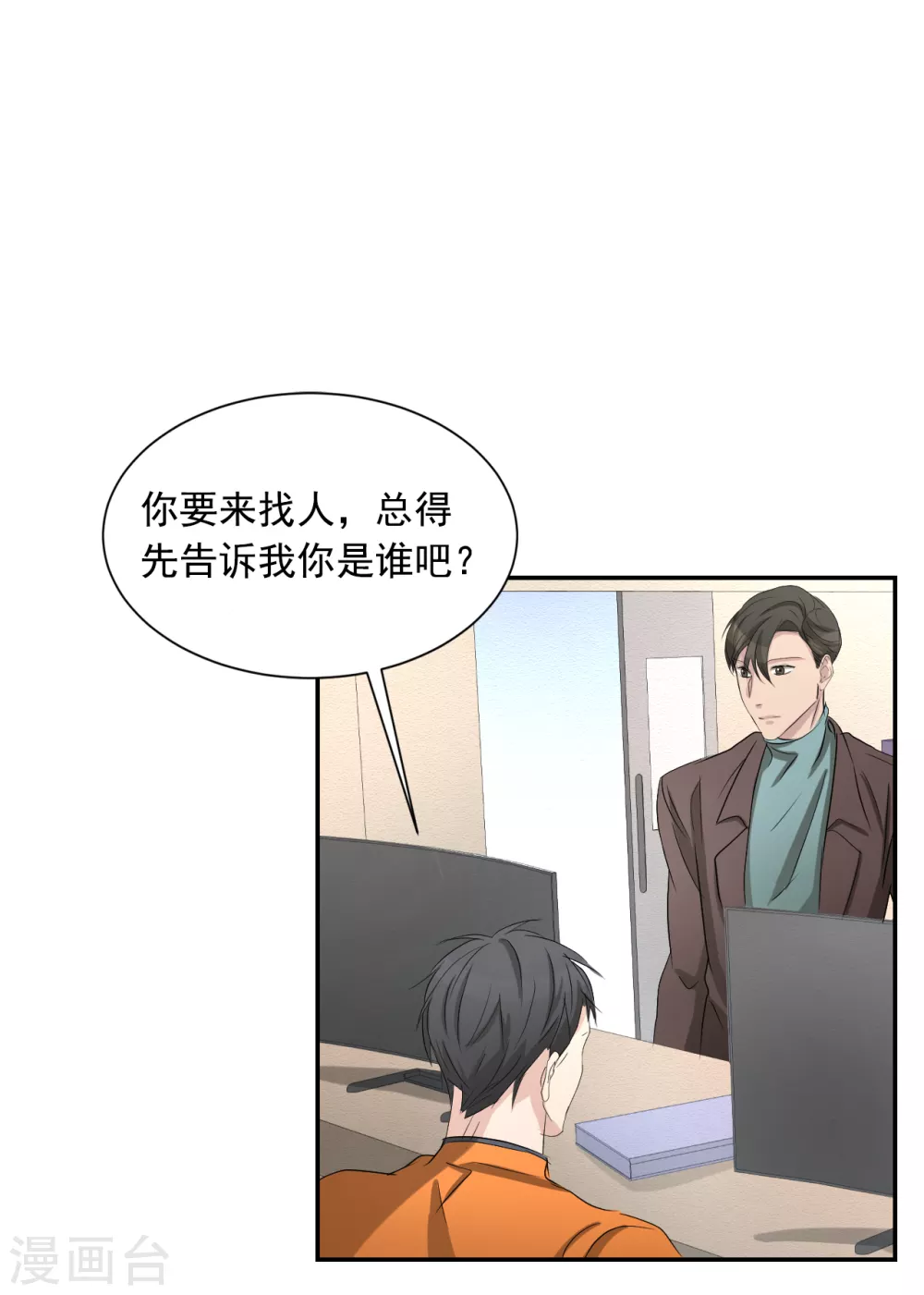 第26话 当面对质15