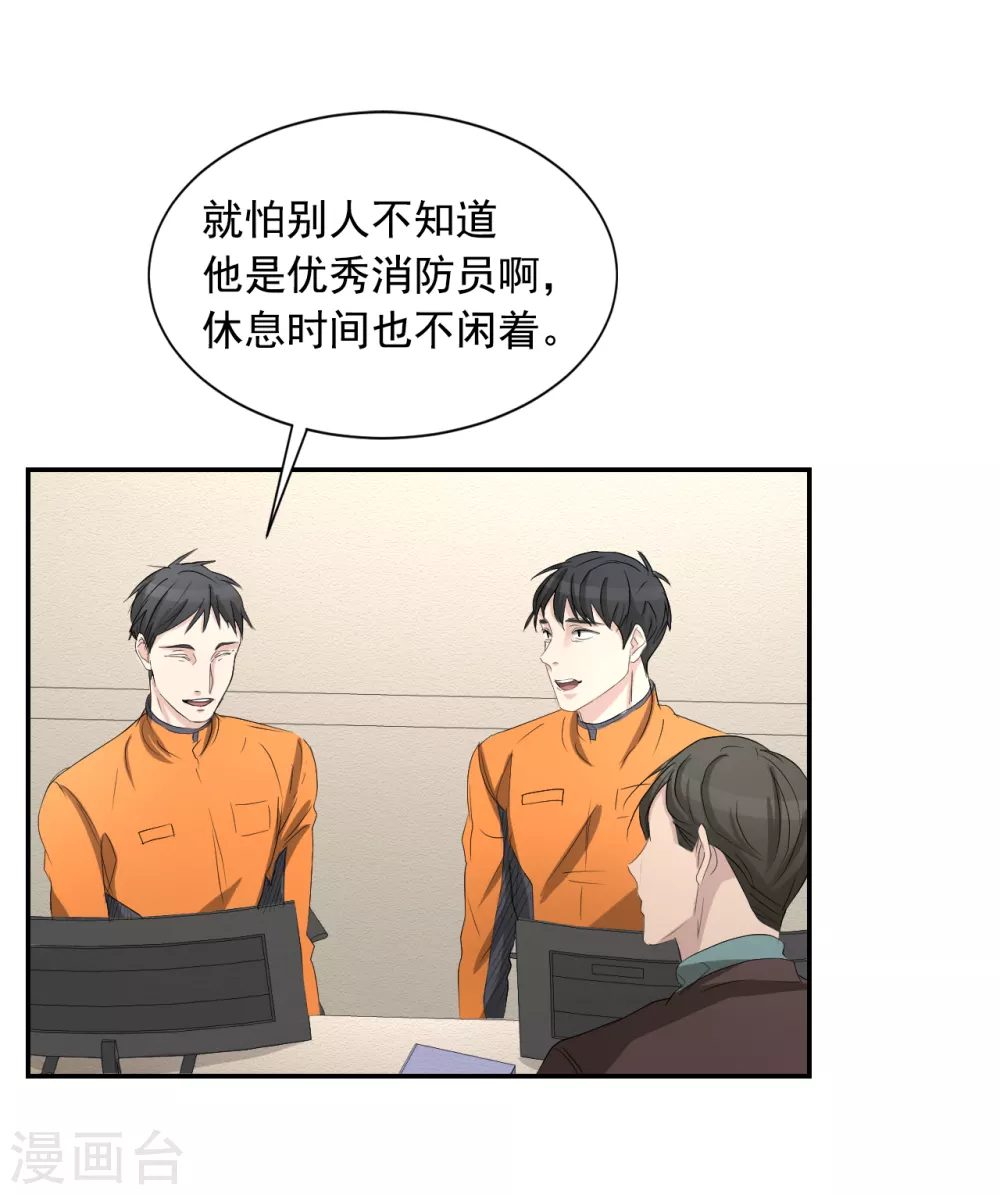 第26话 当面对质20