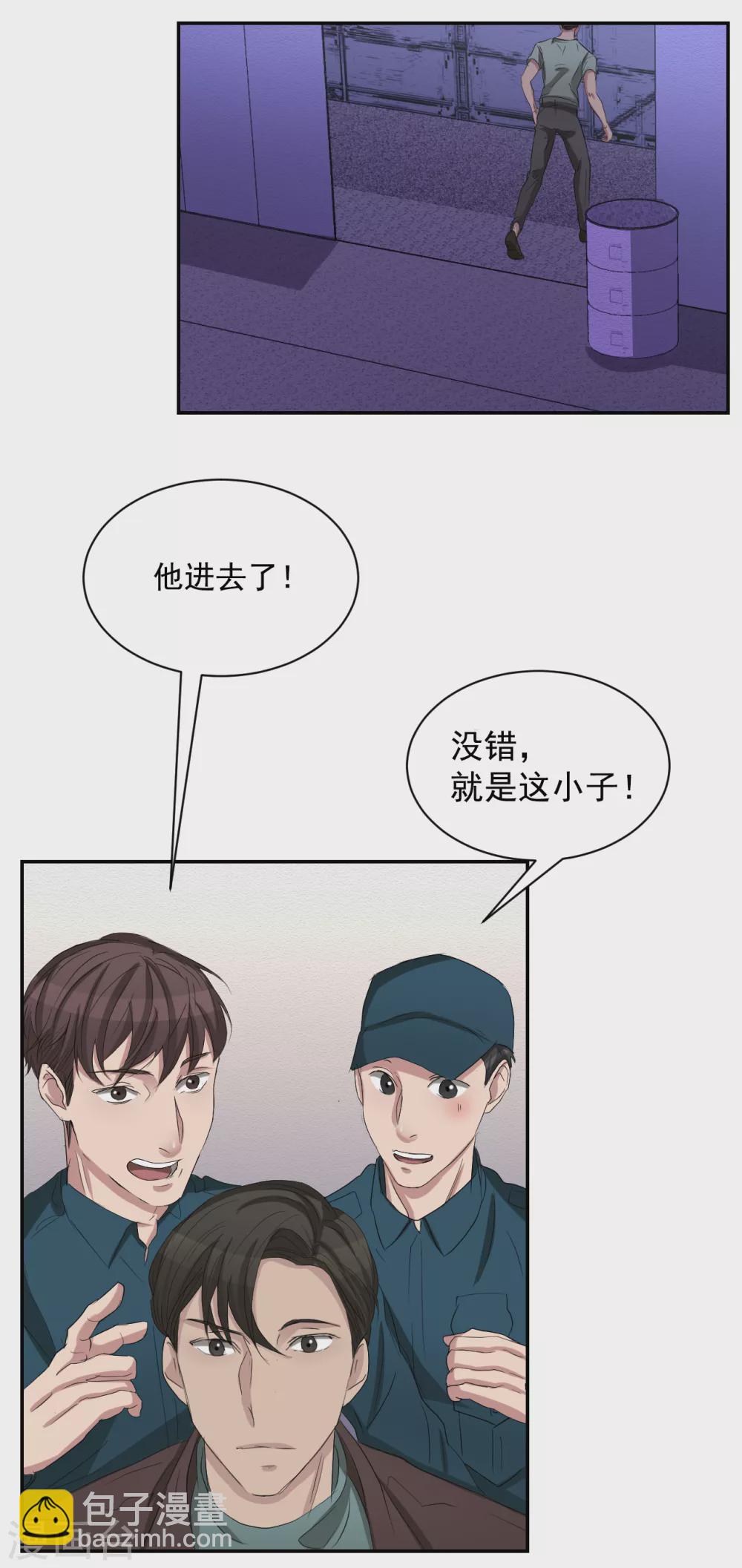 第26话 当面对质3