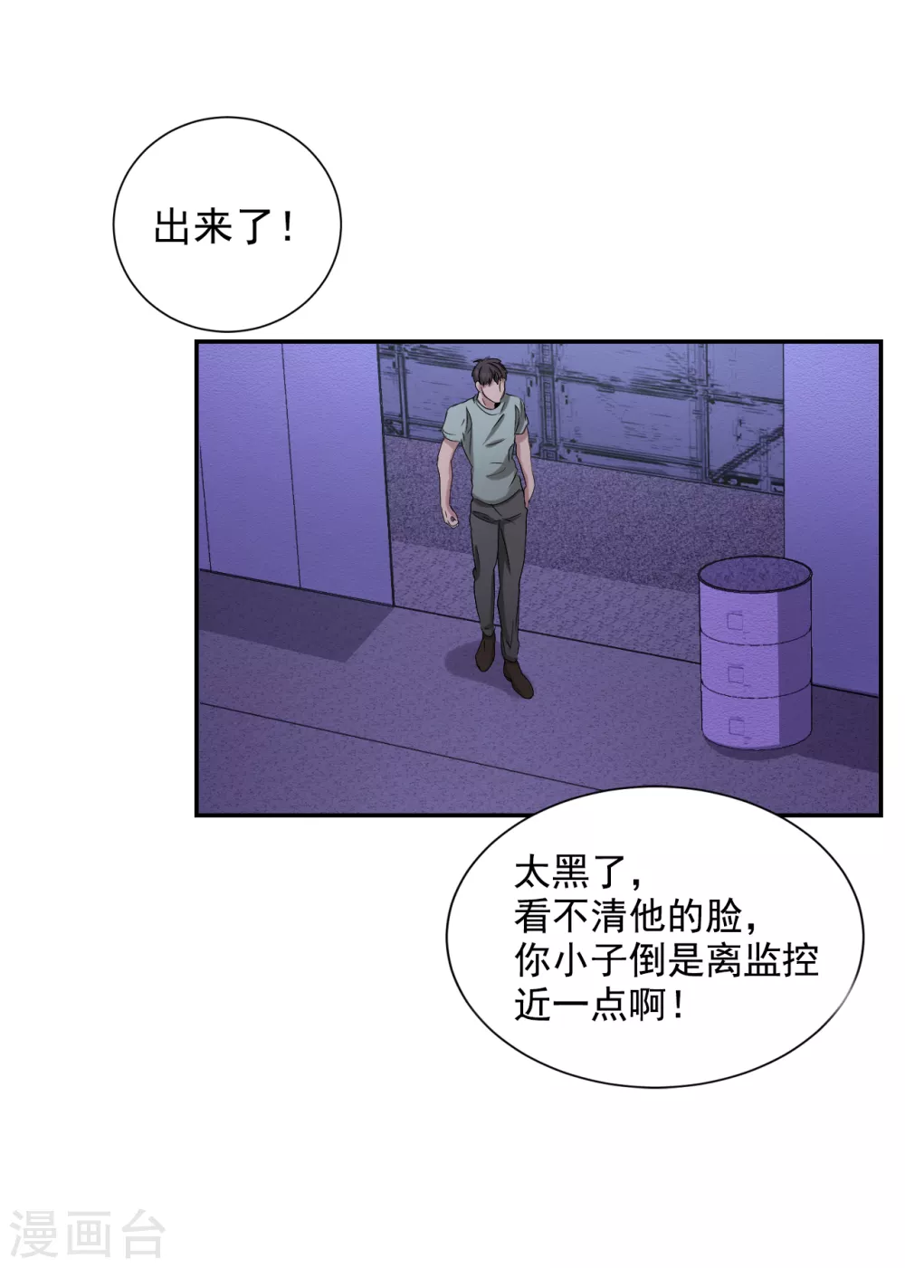 第26话 当面对质4