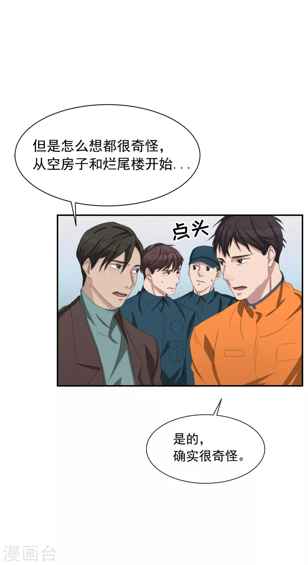 第26话 当面对质41