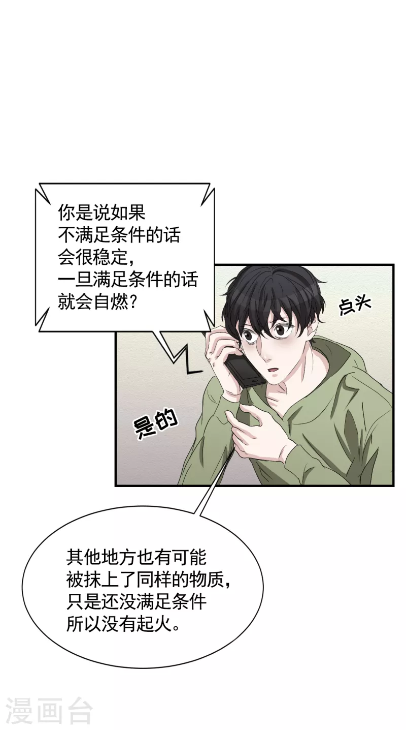 第27话 嫌疑人变成破案帮手14