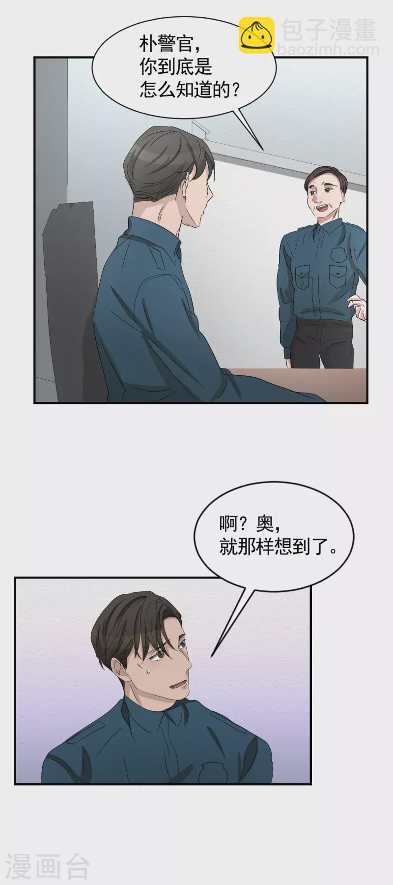 第27话 嫌疑人变成破案帮手29