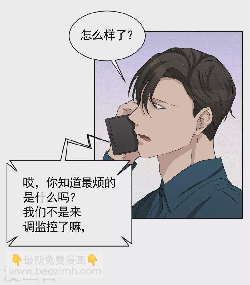 第27话 嫌疑人变成破案帮手32